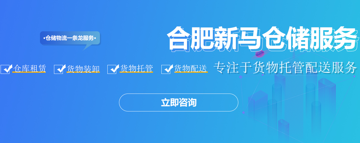 专注于货物托管配送服务